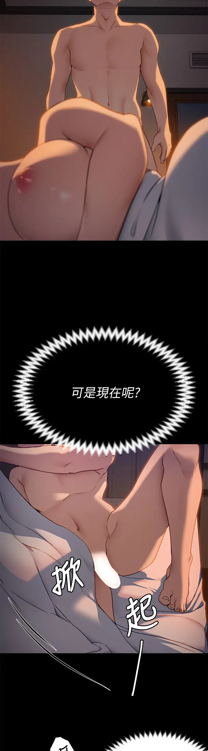 [韩国漫画] 今晚就决定吃你了 剧情,巨乳大奶#[42P]-23