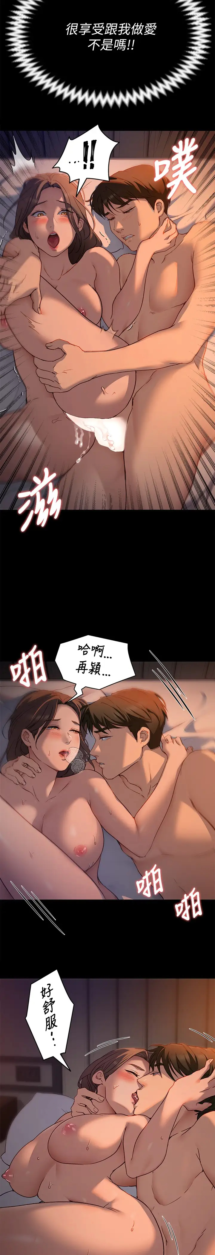 [韩国漫画] 今晚就决定吃你了 剧情,巨乳大奶#[42P]-25