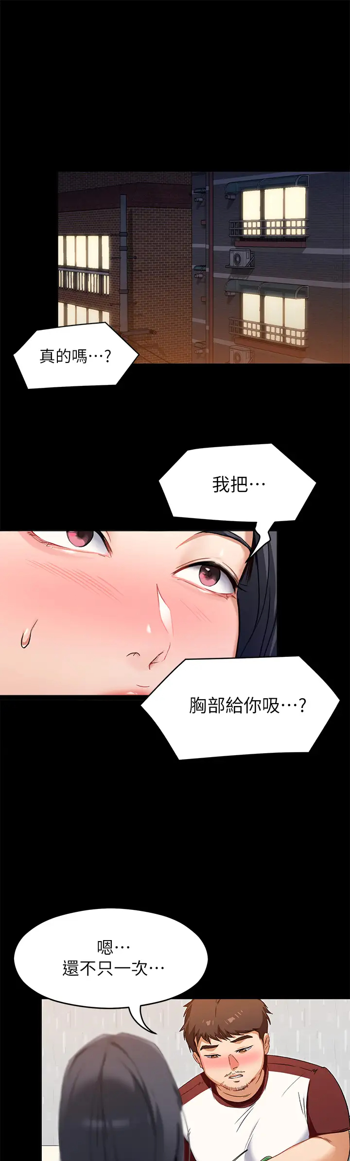 [韩国漫画] 今晚就决定吃你了 剧情,巨乳大奶#[42P]-27