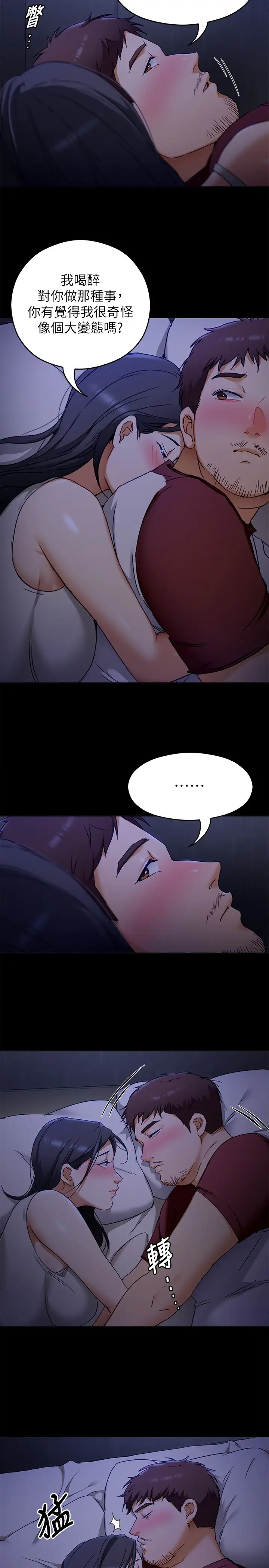 [韩国漫画] 今晚就决定吃你了 剧情,巨乳大奶#[42P]-35