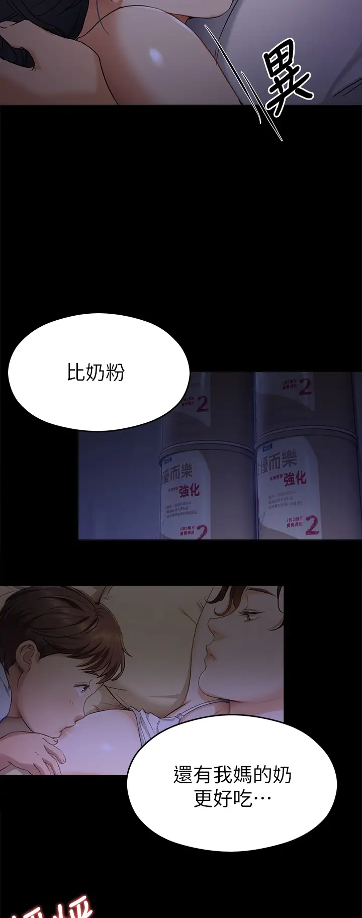 [韩国漫画] 今晚就决定吃你了 剧情,巨乳大奶#[42P]-38