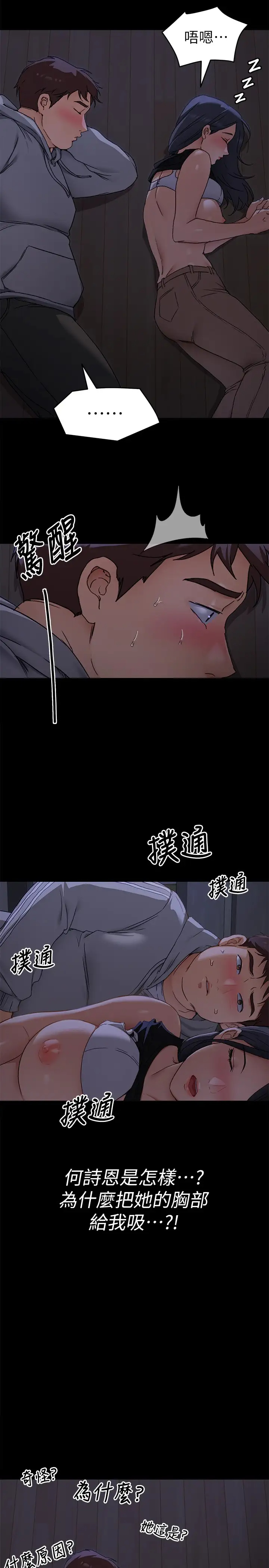 [韩国漫画] 今晚就决定吃你了 剧情,巨乳大奶#[42P]-9