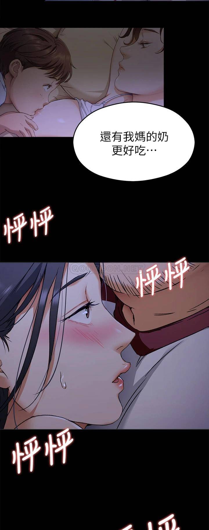 [韩国漫画] 今晚就决定吃你了 剧情,巨乳大奶#[44P]-2