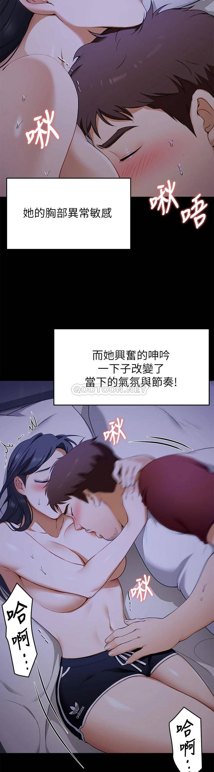 [韩国漫画] 今晚就决定吃你了 剧情,巨乳大奶#[44P]-20