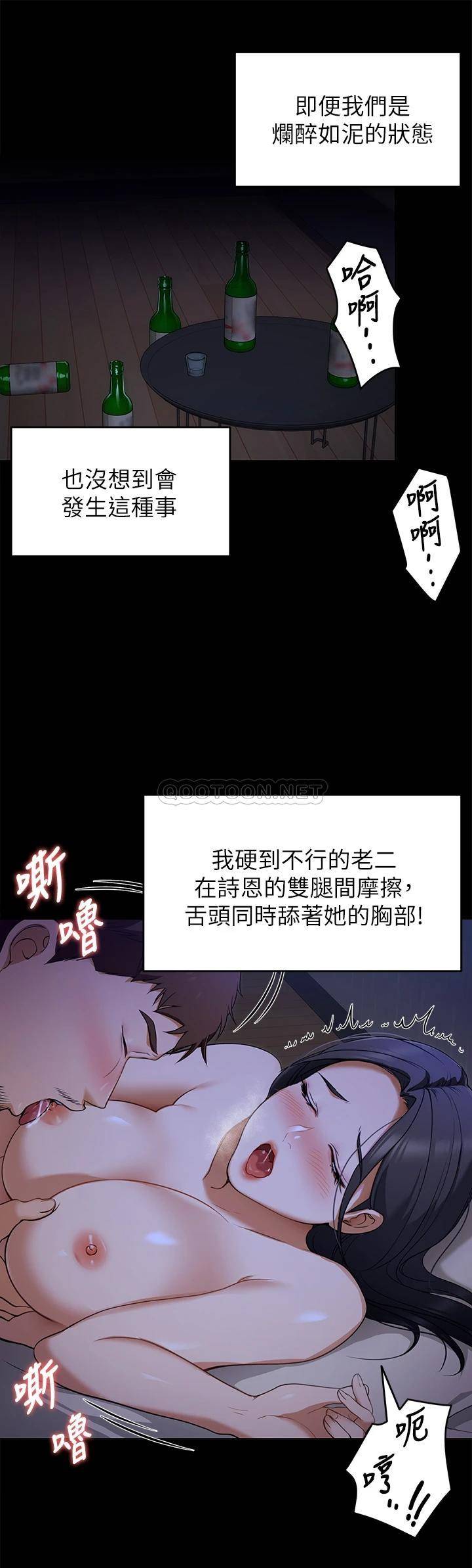 [韩国漫画] 今晚就决定吃你了 剧情,巨乳大奶#[44P]-22