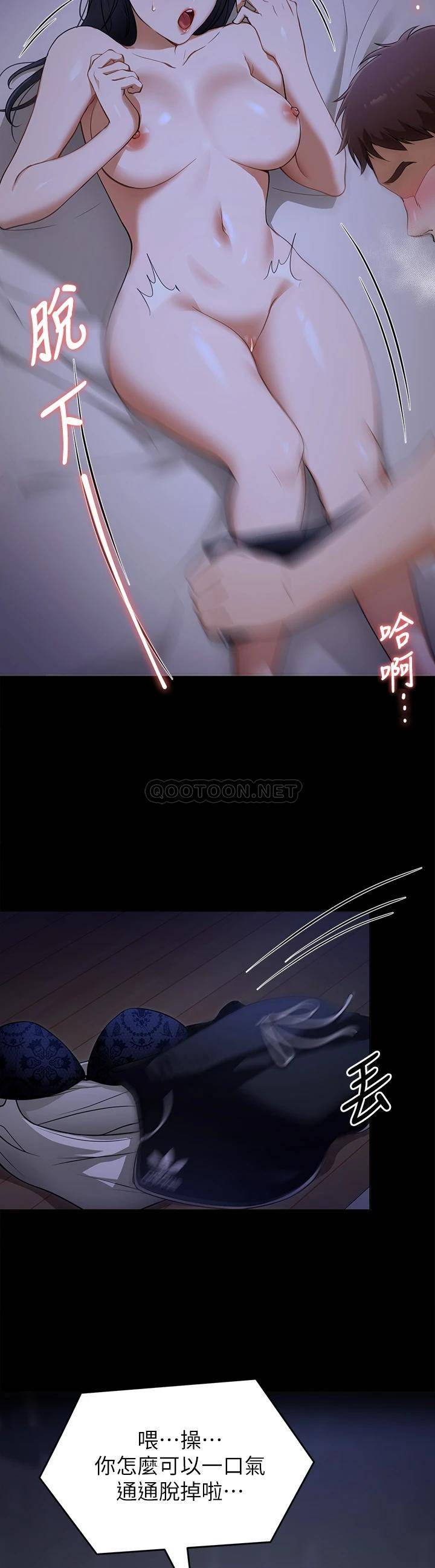 [韩国漫画] 今晚就决定吃你了 剧情,巨乳大奶#[44P]-24
