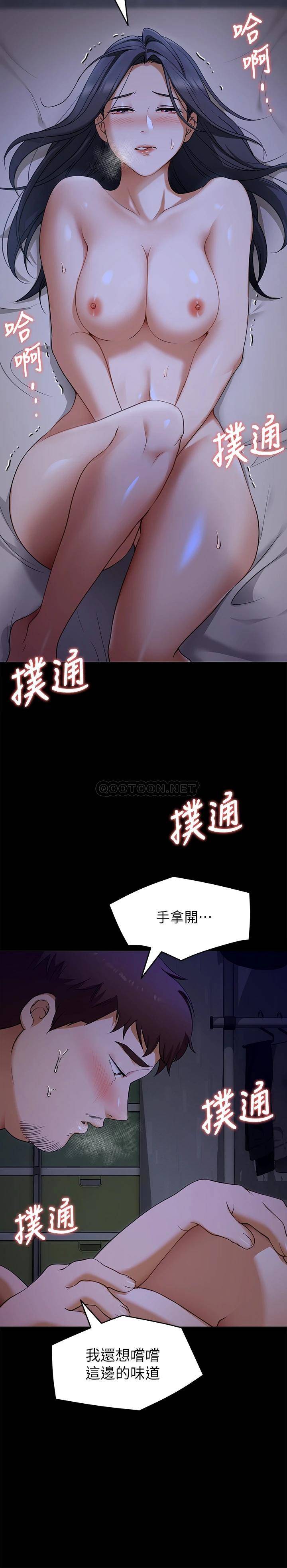 [韩国漫画] 今晚就决定吃你了 剧情,巨乳大奶#[44P]-25