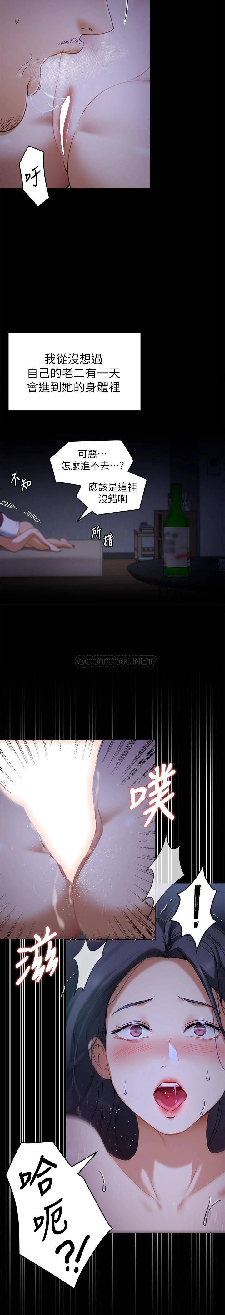 [韩国漫画] 今晚就决定吃你了 剧情,巨乳大奶#[44P]-29