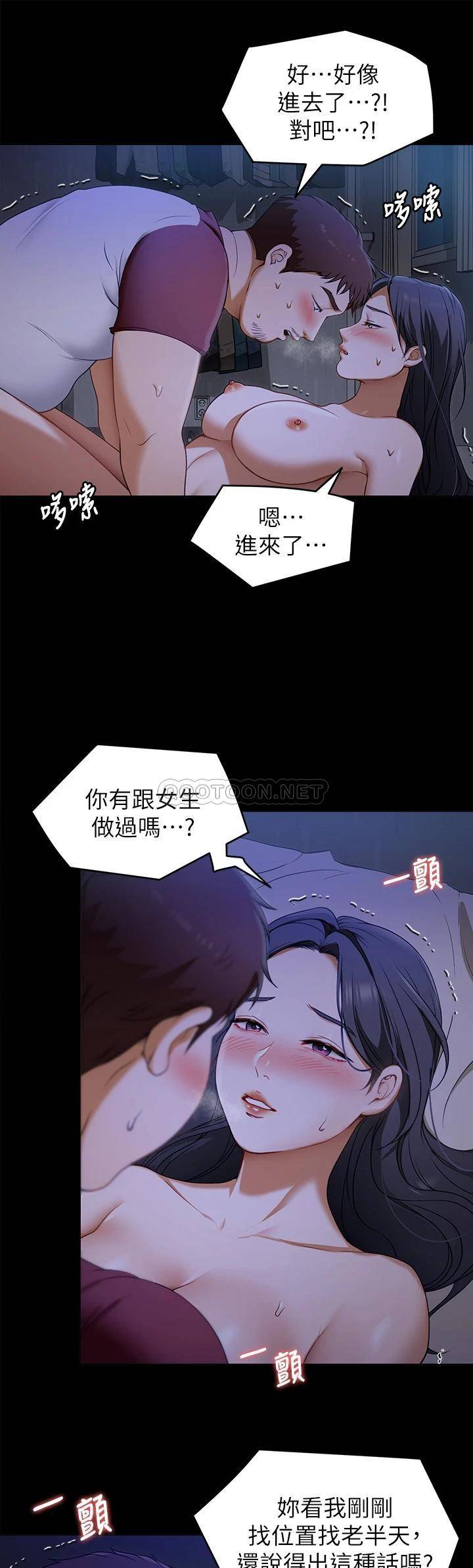 [韩国漫画] 今晚就决定吃你了 剧情,巨乳大奶#[44P]-30