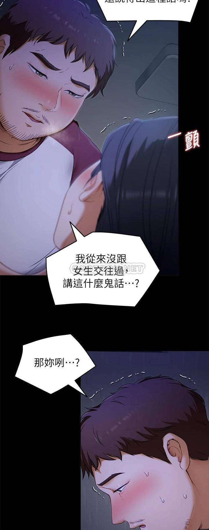 [韩国漫画] 今晚就决定吃你了 剧情,巨乳大奶#[44P]-31