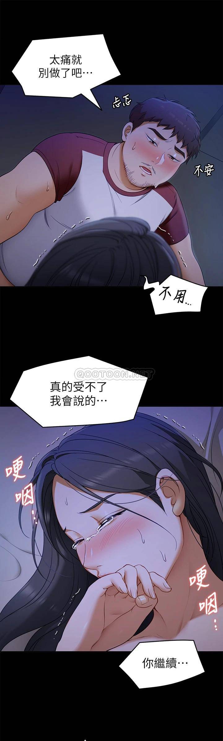 [韩国漫画] 今晚就决定吃你了 剧情,巨乳大奶#[44P]-35