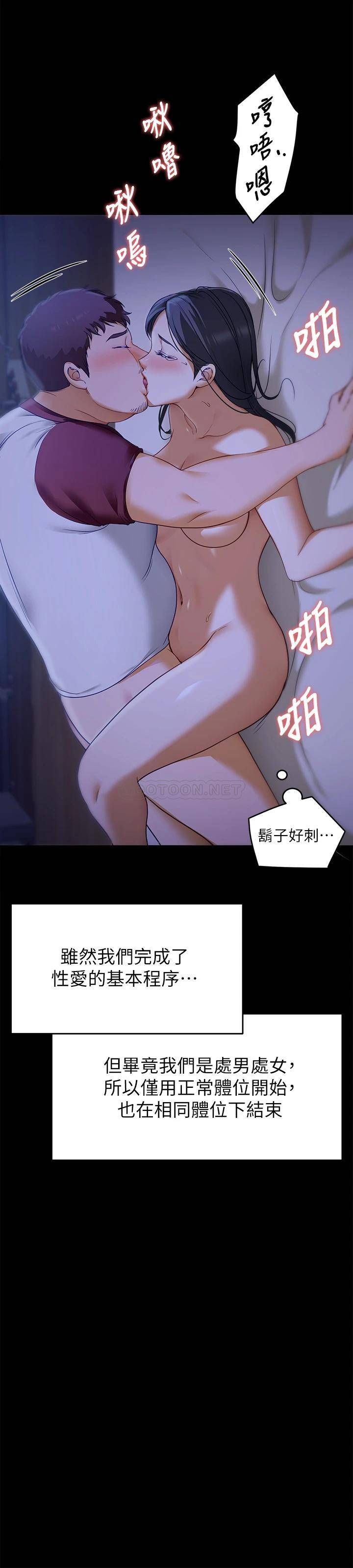 [韩国漫画] 今晚就决定吃你了 剧情,巨乳大奶#[44P]-38