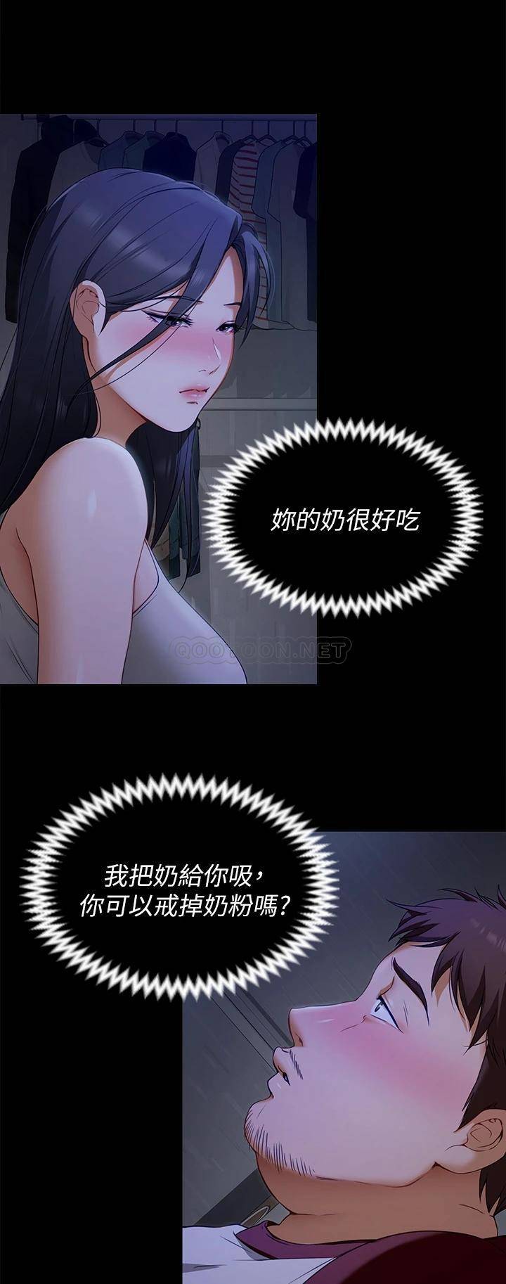 [韩国漫画] 今晚就决定吃你了 剧情,巨乳大奶#[44P]-7