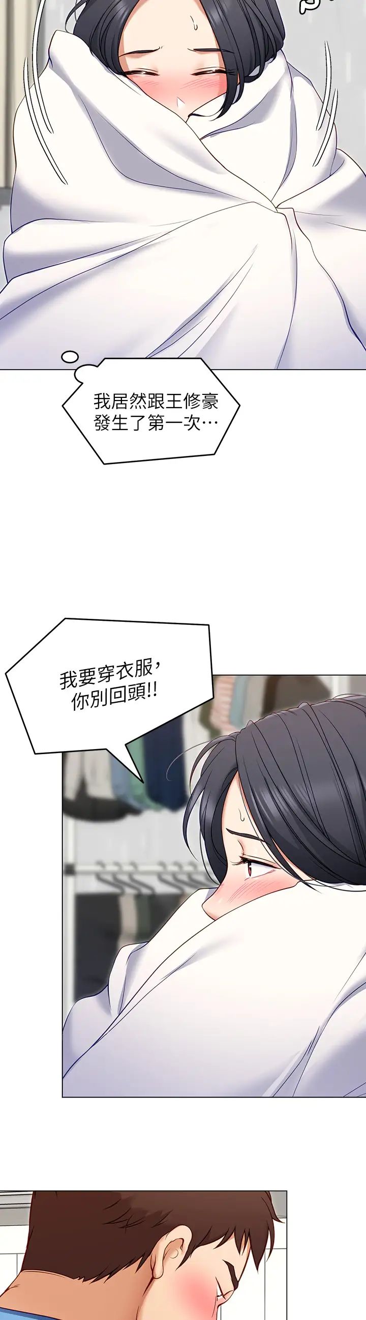 [韩国漫画] 今晚就决定吃你了 剧情,巨乳大奶#[47P]-13