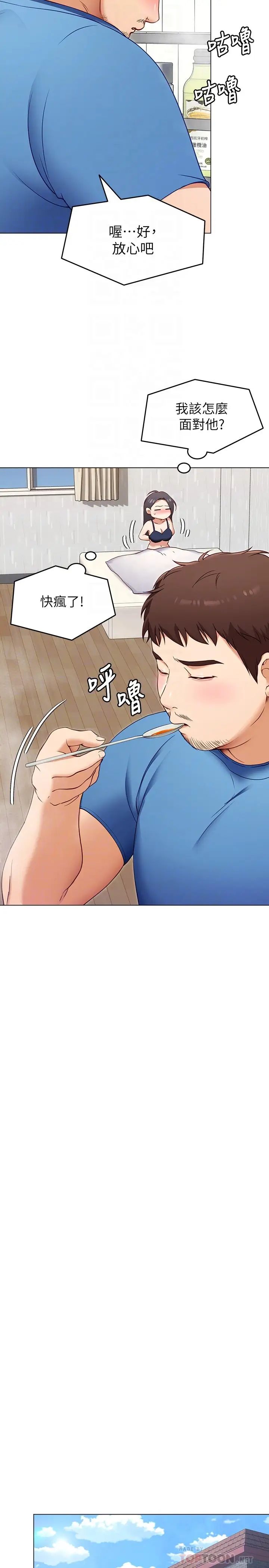 [韩国漫画] 今晚就决定吃你了 剧情,巨乳大奶#[47P]-14