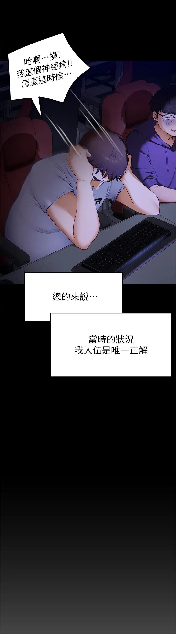 [韩国漫画] 今晚就决定吃你了 剧情,巨乳大奶#[47P]-28