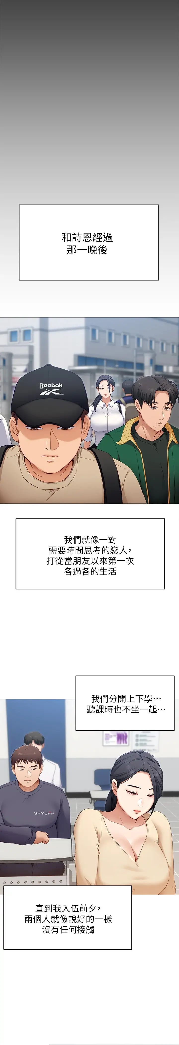 [韩国漫画] 今晚就决定吃你了 剧情,巨乳大奶#[47P]-29