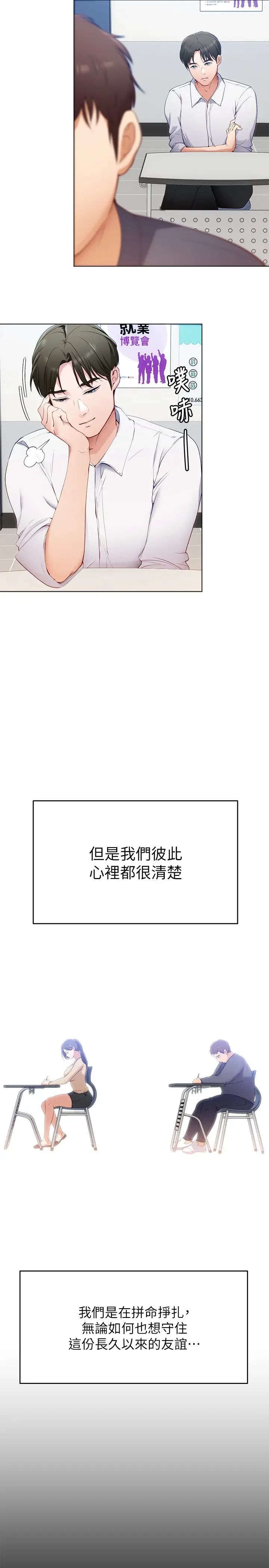 [韩国漫画] 今晚就决定吃你了 剧情,巨乳大奶#[47P]-30