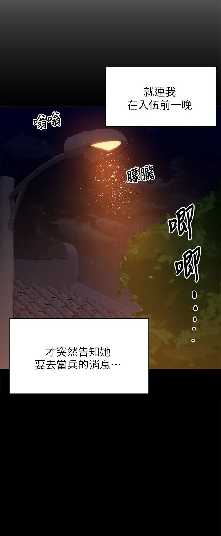 [韩国漫画] 今晚就决定吃你了 剧情,巨乳大奶#[47P]-31