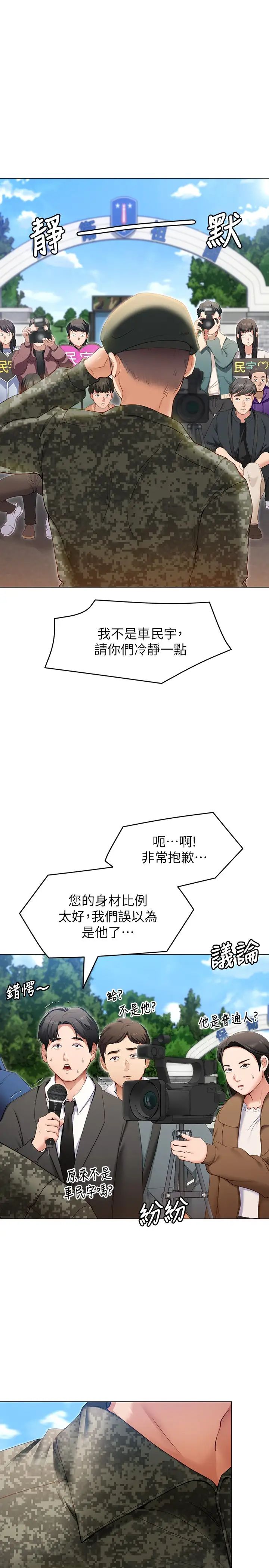 [韩国漫画] 今晚就决定吃你了 剧情,巨乳大奶#[47P]-44