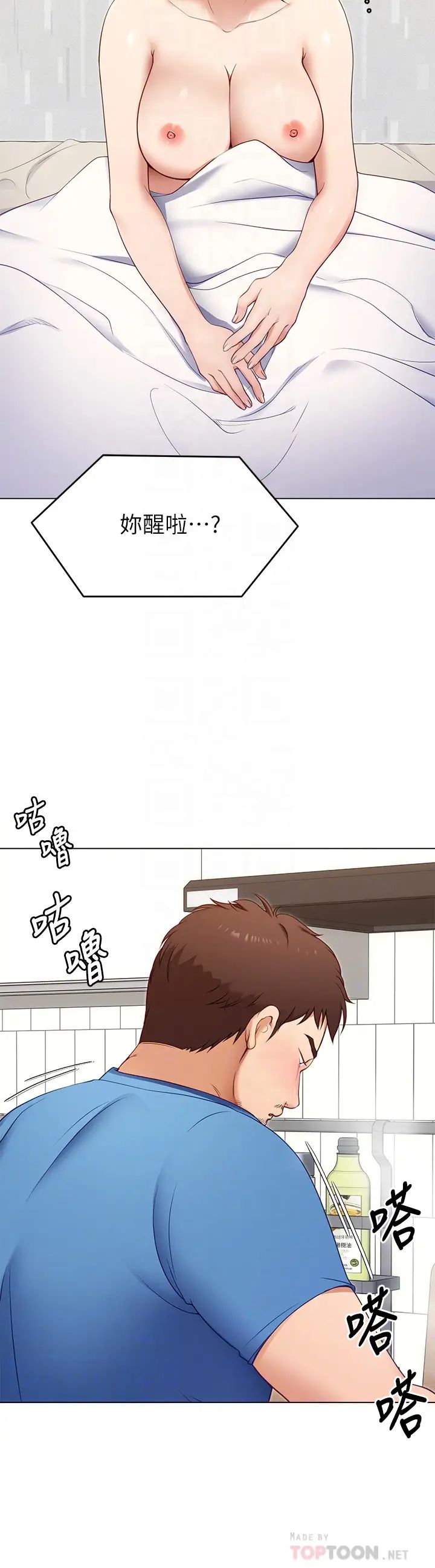 [韩国漫画] 今晚就决定吃你了 剧情,巨乳大奶#[47P]-8