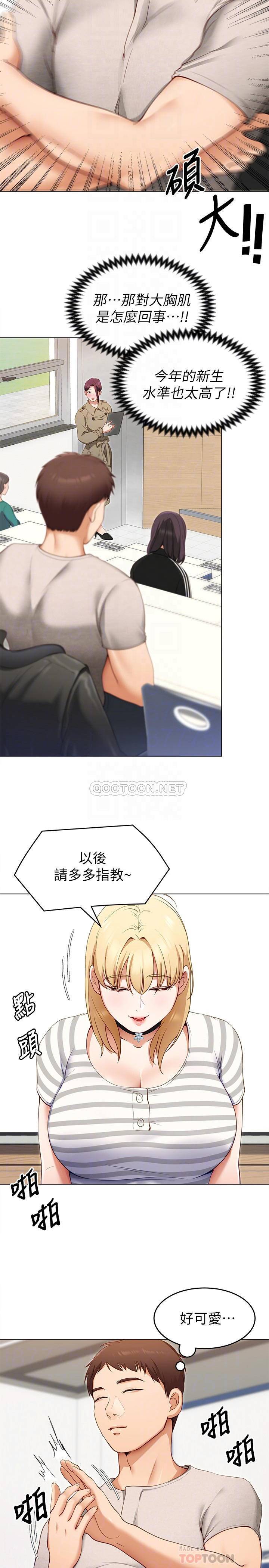 [韩国漫画] 今晚就决定吃你了 剧情,巨乳大奶#[37P]-10