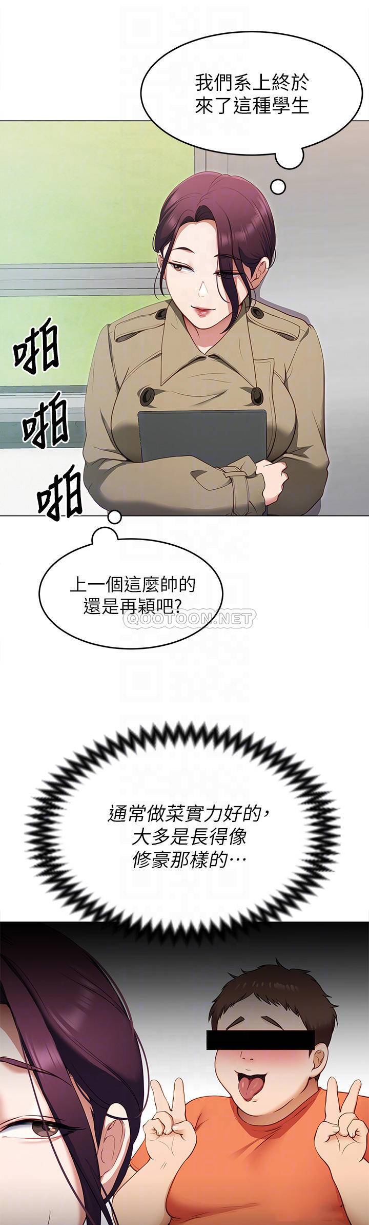 [韩国漫画] 今晚就决定吃你了 剧情,巨乳大奶#[37P]-12