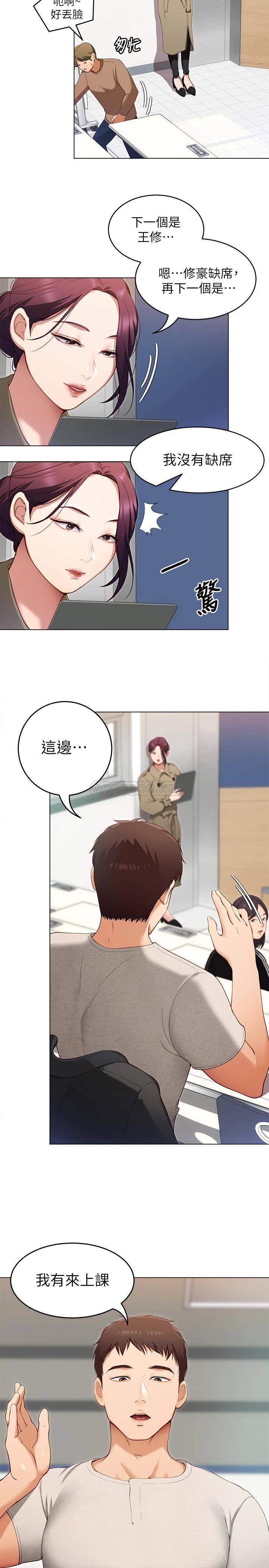 [韩国漫画] 今晚就决定吃你了 剧情,巨乳大奶#[37P]-15
