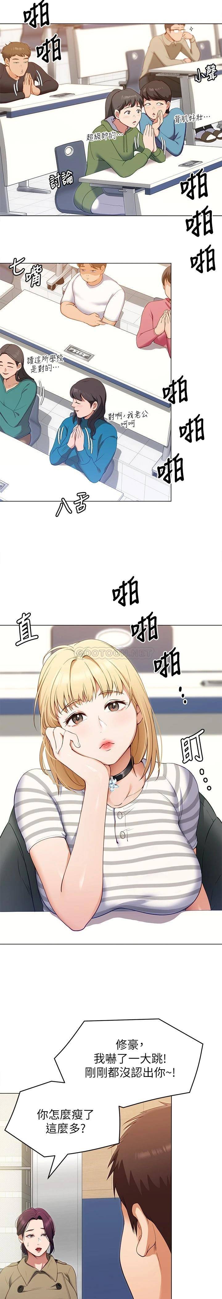 [韩国漫画] 今晚就决定吃你了 剧情,巨乳大奶#[37P]-20