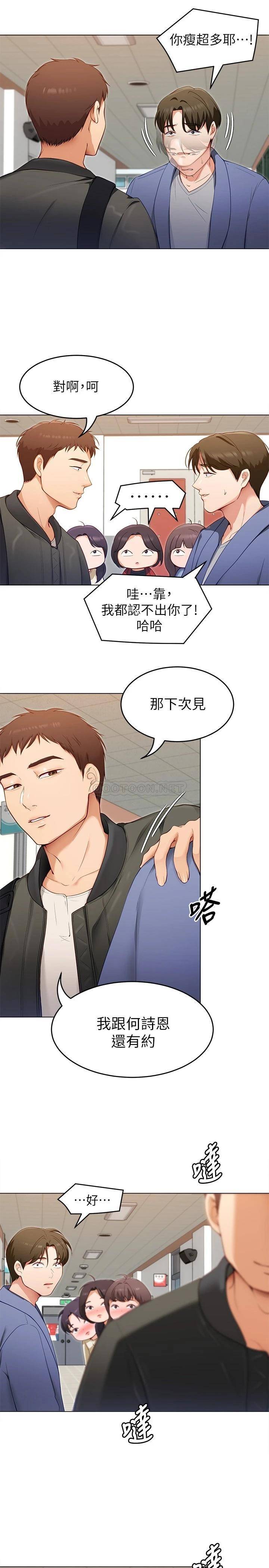 [韩国漫画] 今晚就决定吃你了 剧情,巨乳大奶#[37P]-30