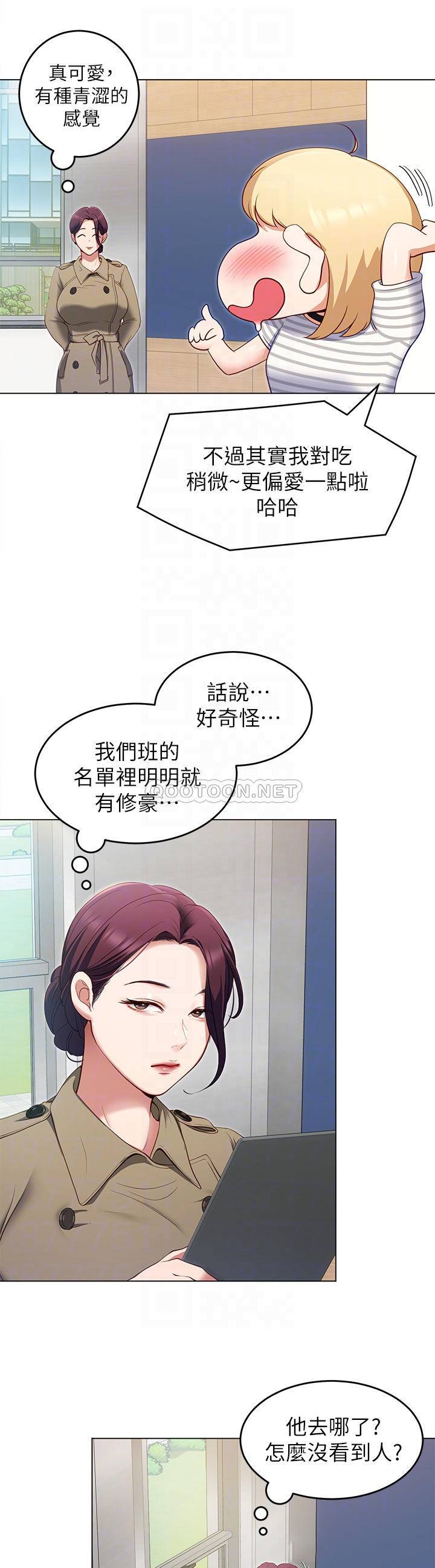 [韩国漫画] 今晚就决定吃你了 剧情,巨乳大奶#[37P]-8