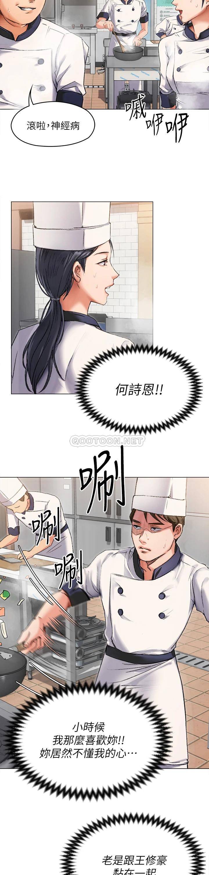 [韩国漫画] 今晚就决定吃你了 剧情,巨乳大奶#[65P]-20