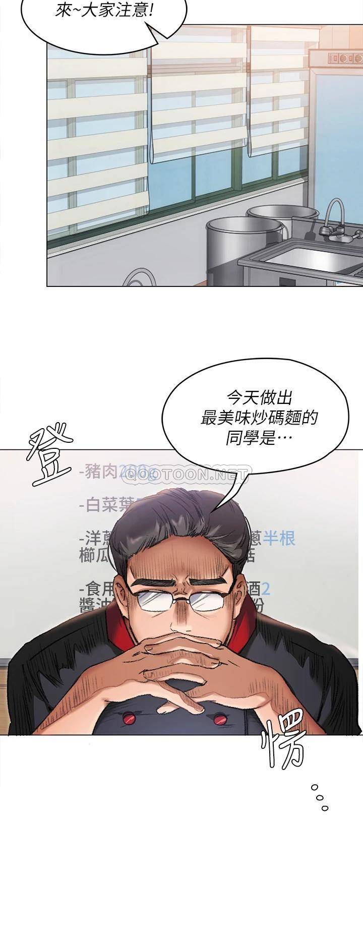 [韩国漫画] 今晚就决定吃你了 剧情,巨乳大奶#[65P]-22