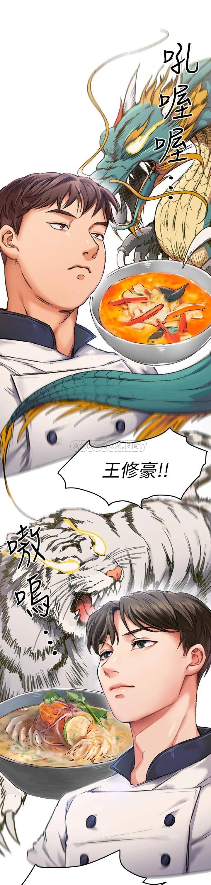 [韩国漫画] 今晚就决定吃你了 剧情,巨乳大奶#[65P]-23