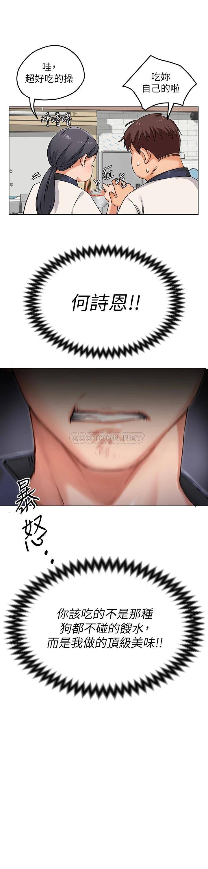 [韩国漫画] 今晚就决定吃你了 剧情,巨乳大奶#[65P]-27