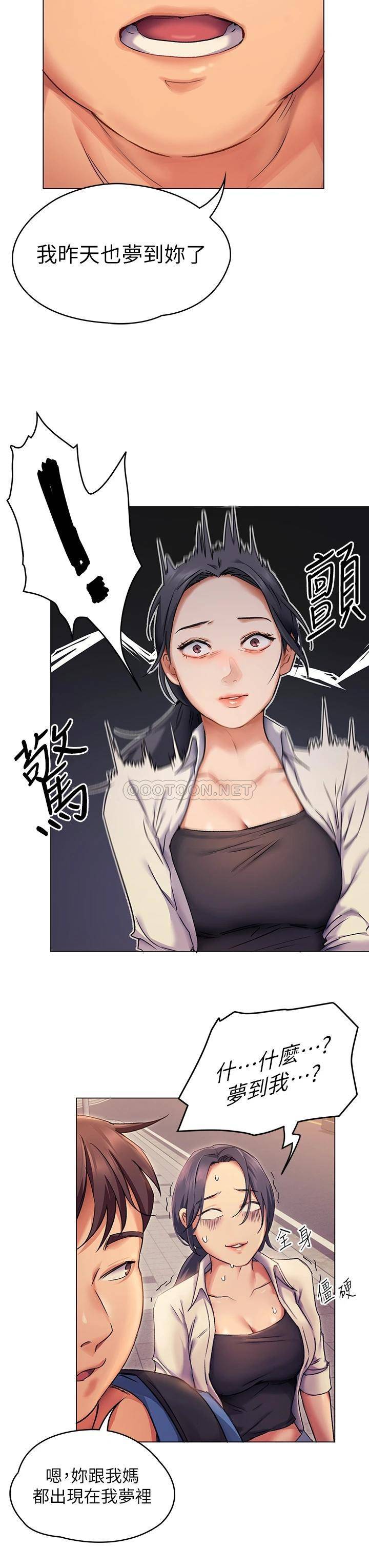 [韩国漫画] 今晚就决定吃你了 剧情,巨乳大奶#[65P]-32