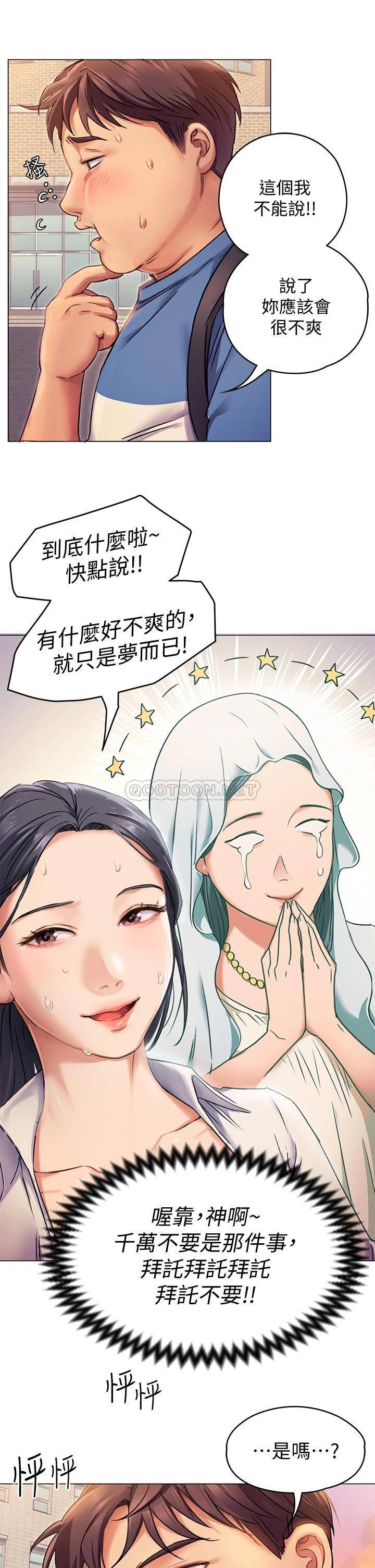 [韩国漫画] 今晚就决定吃你了 剧情,巨乳大奶#[65P]-34