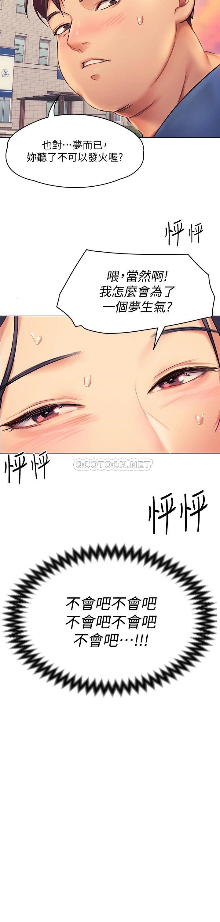 [韩国漫画] 今晚就决定吃你了 剧情,巨乳大奶#[65P]-35