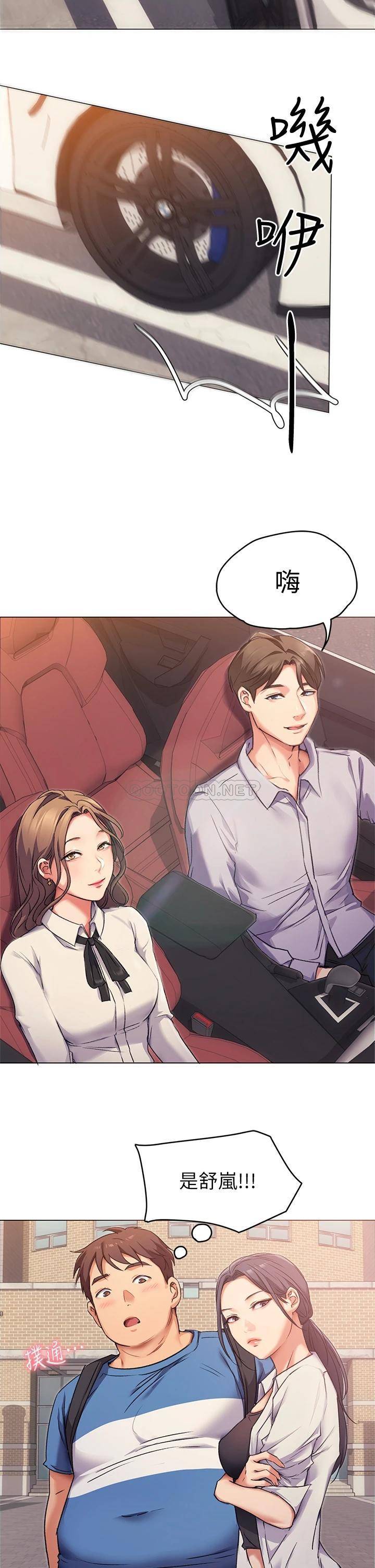 [韩国漫画] 今晚就决定吃你了 剧情,巨乳大奶#[65P]-43