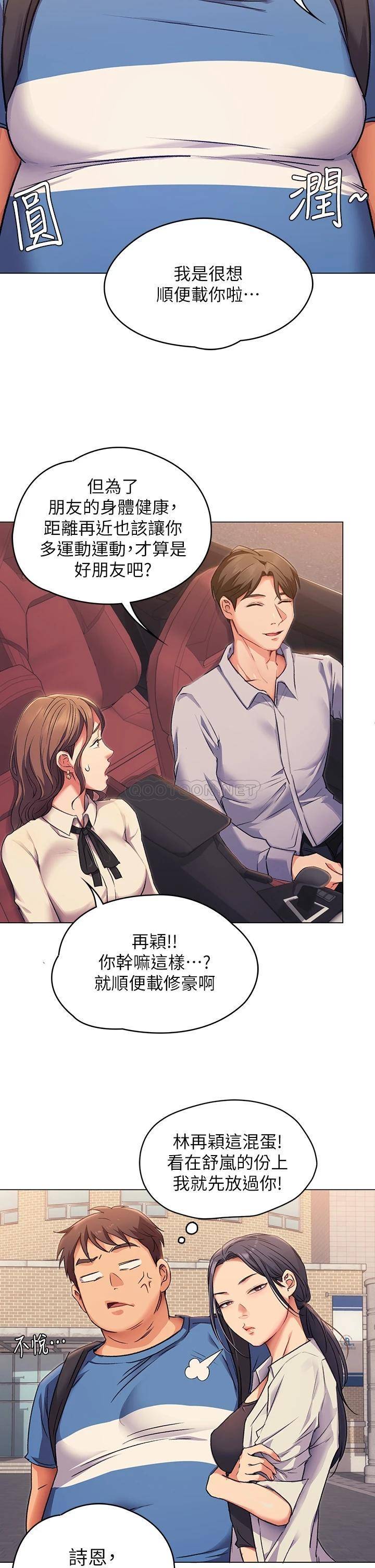 [韩国漫画] 今晚就决定吃你了 剧情,巨乳大奶#[65P]-46