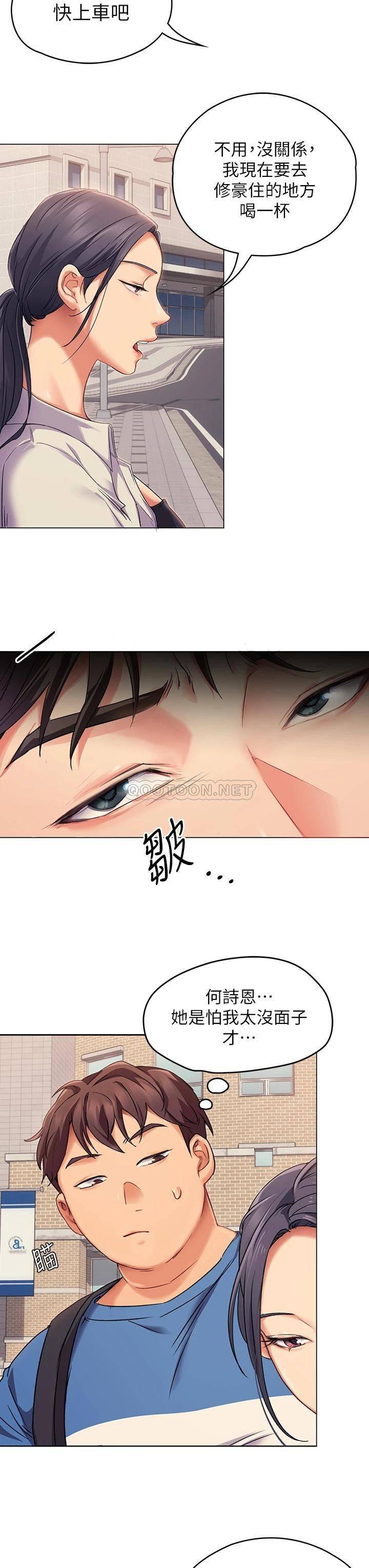 [韩国漫画] 今晚就决定吃你了 剧情,巨乳大奶#[65P]-47