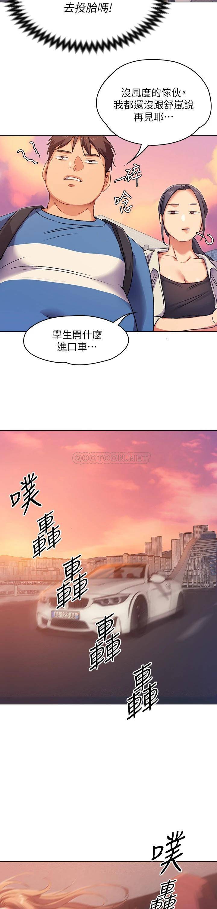 [韩国漫画] 今晚就决定吃你了 剧情,巨乳大奶#[65P]-50