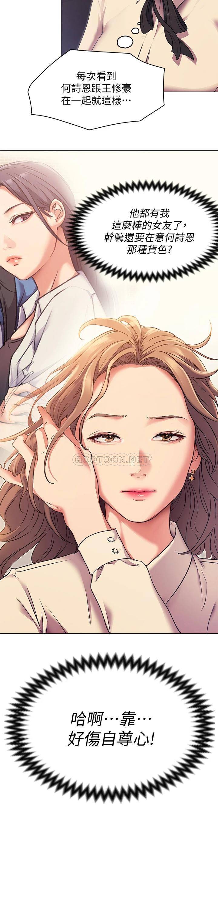 [韩国漫画] 今晚就决定吃你了 剧情,巨乳大奶#[65P]-53