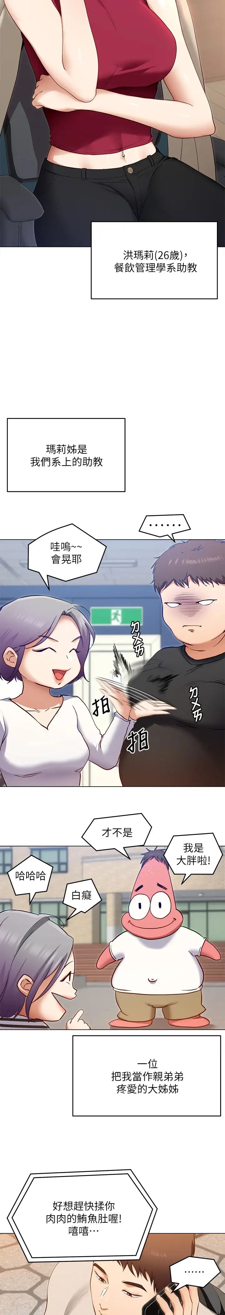 [韩国漫画] 今晚就决定吃你了 剧情,巨乳大奶#[41P]-13