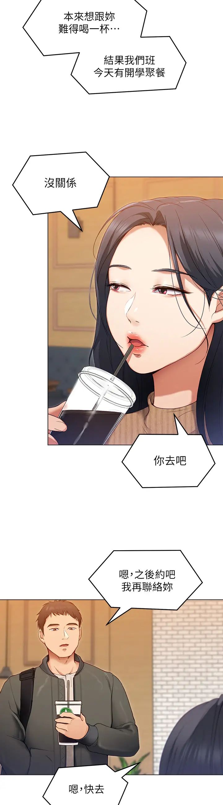 [韩国漫画] 今晚就决定吃你了 剧情,巨乳大奶#[41P]-17