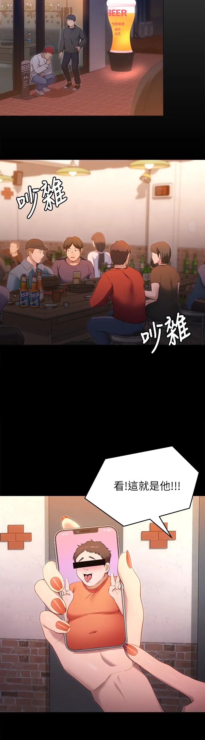 [韩国漫画] 今晚就决定吃你了 剧情,巨乳大奶#[41P]-22