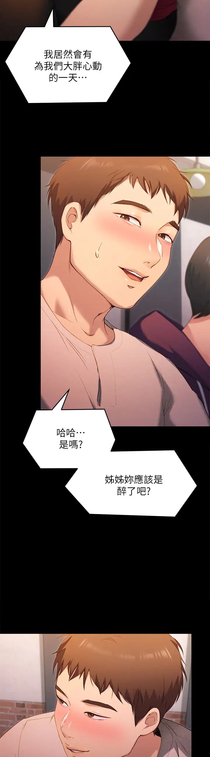[韩国漫画] 今晚就决定吃你了 剧情,巨乳大奶#[41P]-27