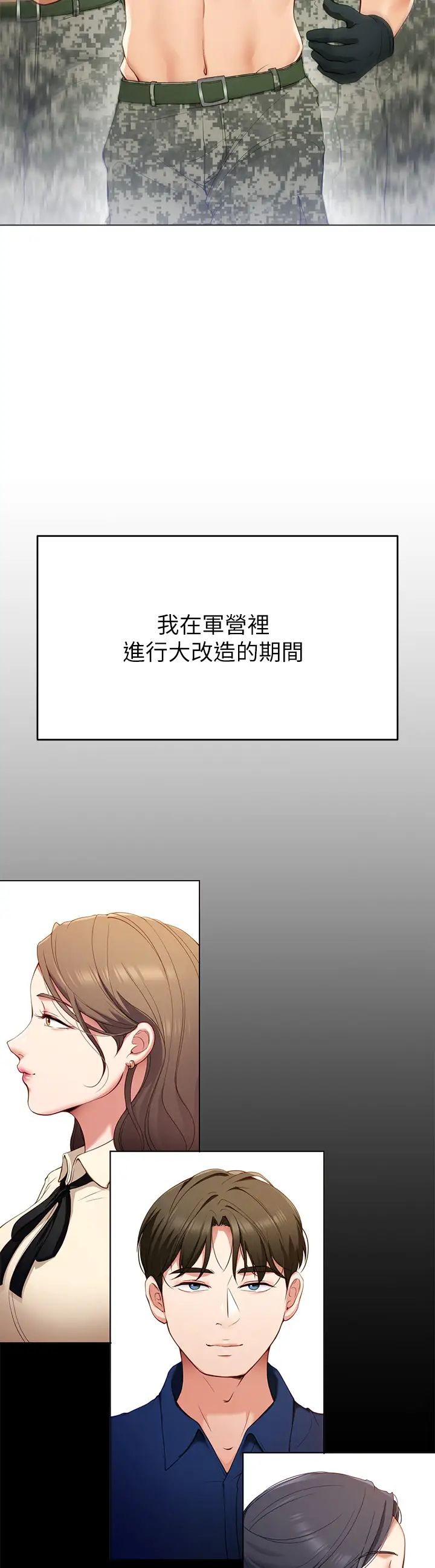 [韩国漫画] 今晚就决定吃你了 剧情,巨乳大奶#[41P]-3