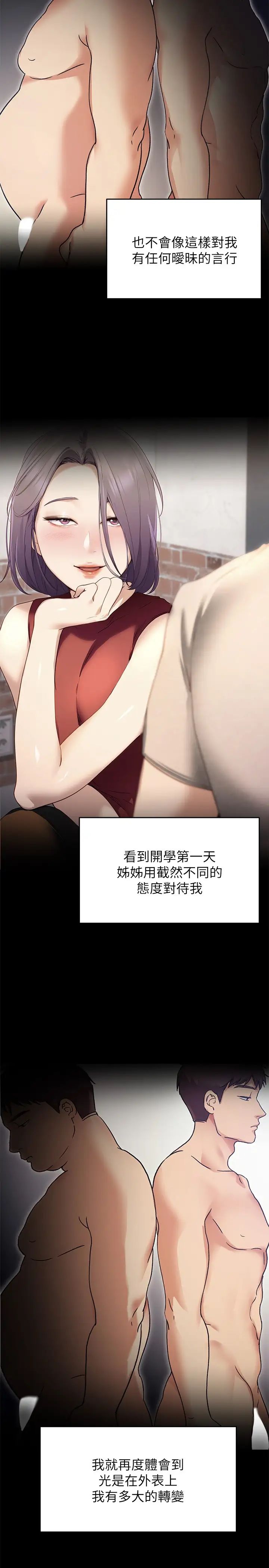 [韩国漫画] 今晚就决定吃你了 剧情,巨乳大奶#[41P]-33