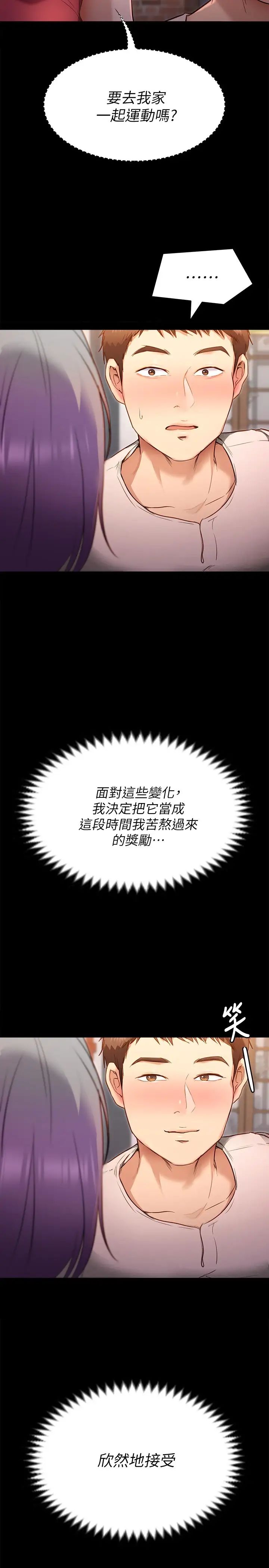 [韩国漫画] 今晚就决定吃你了 剧情,巨乳大奶#[41P]-38